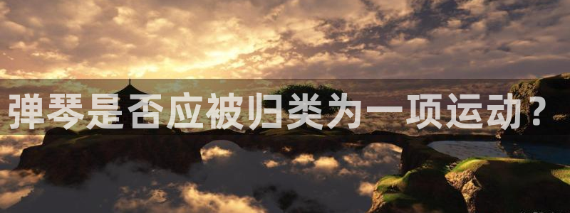 米兰体育