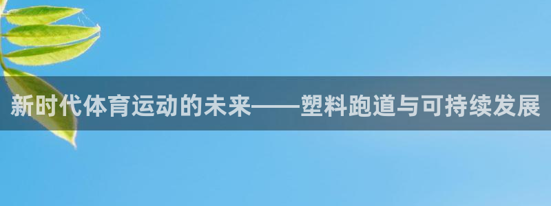 米兰体育app