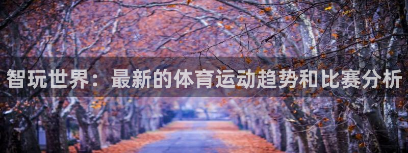 米兰体育