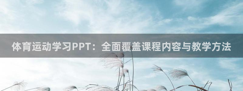 米兰体育下载