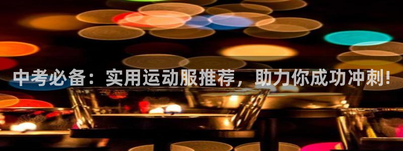 米兰体育靠谱吗