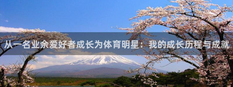 米兰体育.
