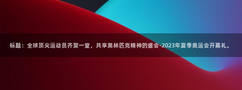米兰体育平台