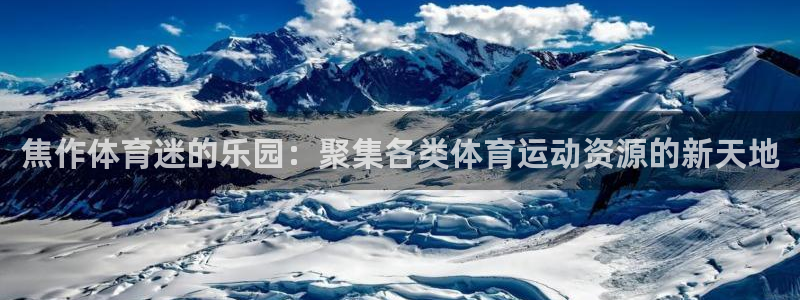 米兰体育怎么样