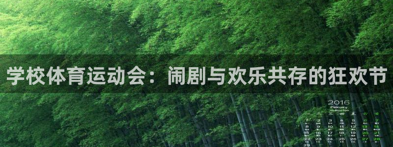 米兰体育